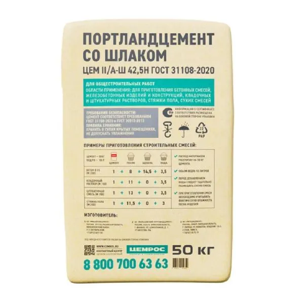 Цемент М-500 Д20 Цемрос 50 кг