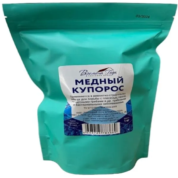 Фунгицид антисептик от монилиоза, парши, плесени и гнилей Купорос медный 1кг