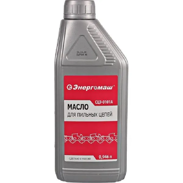 Масло ЭНЕРГОМАШ для пильных цепей , 0.946 л ЧЗ