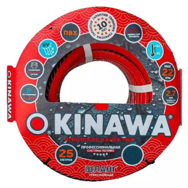 Шланг поливочный ПВХ 3-х слойный 3/4 25м Okinawa