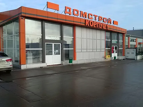 ТЦ "ДОМСТРОЙ"