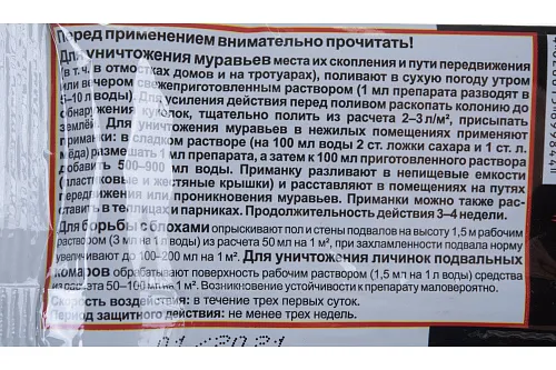 Инсектицид от муравьев Муратокс 1мл