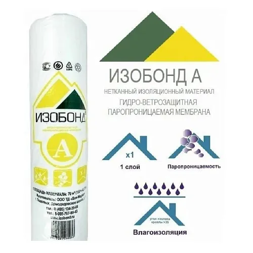 ИЗОБОНД  A STANDART 90гр/м2 35м2