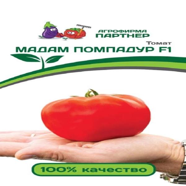 Томат Мадам Помпадур F1 10 шт Партнер