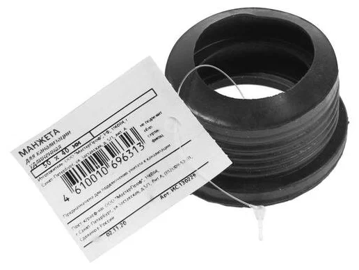 Манжета переходная канализационная 50х40 мм