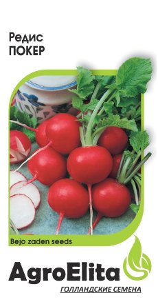Редис Покер 1г Гавриш