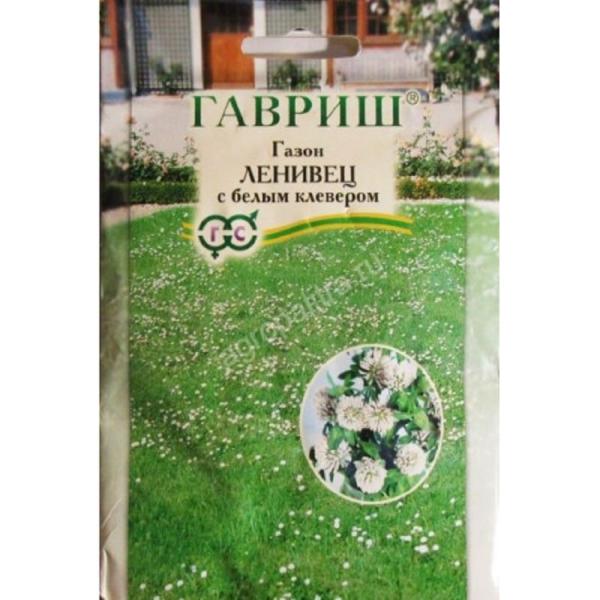 Газон Ленивец с белым клевером 20г