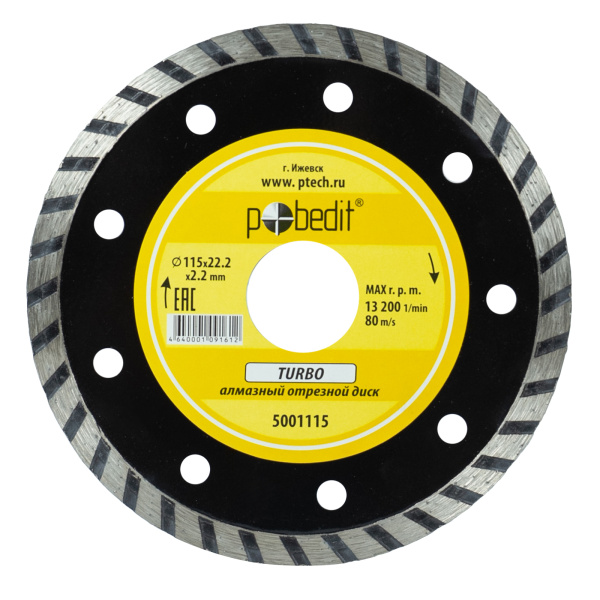 Диск алмазный сегментный 125х2х22