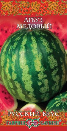 Арбуз Медовый 1 Р Гавриш
