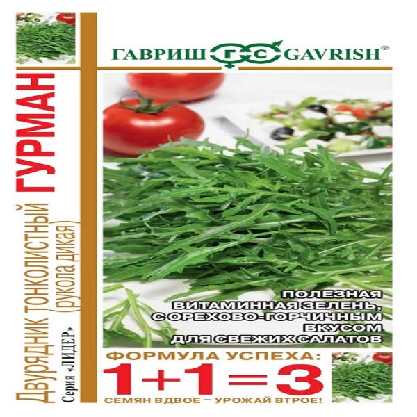 Двурядник (дикая рукола) Гурман 1г Гавриш