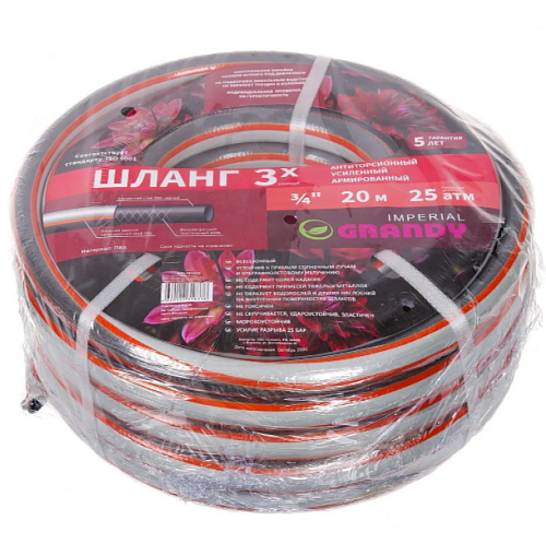 Шланг поливочный  GRANDY QUATTRO 4-х слойный 3/4х 20м 21атмосфера армированный