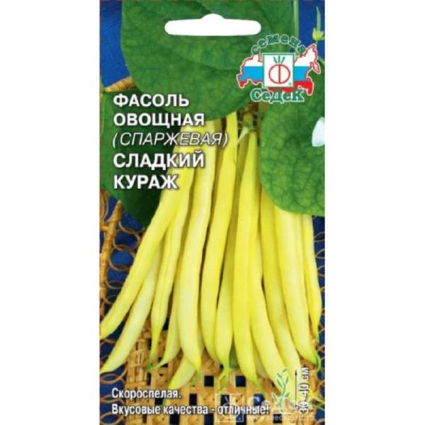 Фасоль Сладкий кураж спаржевая 5г Седек