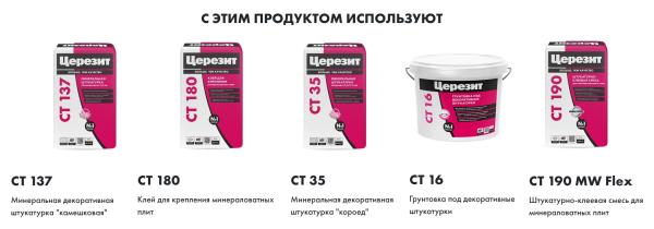 Краска силиконовая для внутренних и наружных работ база СТ48