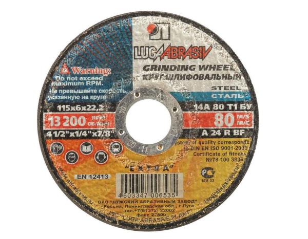 Круг зачистной