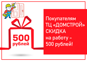 МОНТАЖ ДВЕРЕЙ