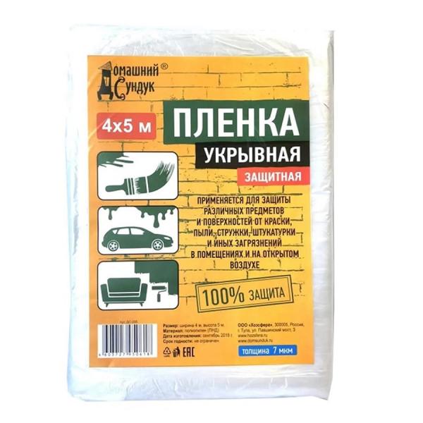 Пленка укрывная защитная ширина 4 м 7 мкм 5 м
