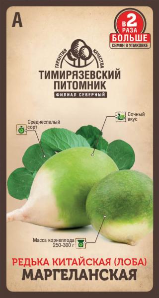 Редька Маргеланская 2г Тимирязевский питомник