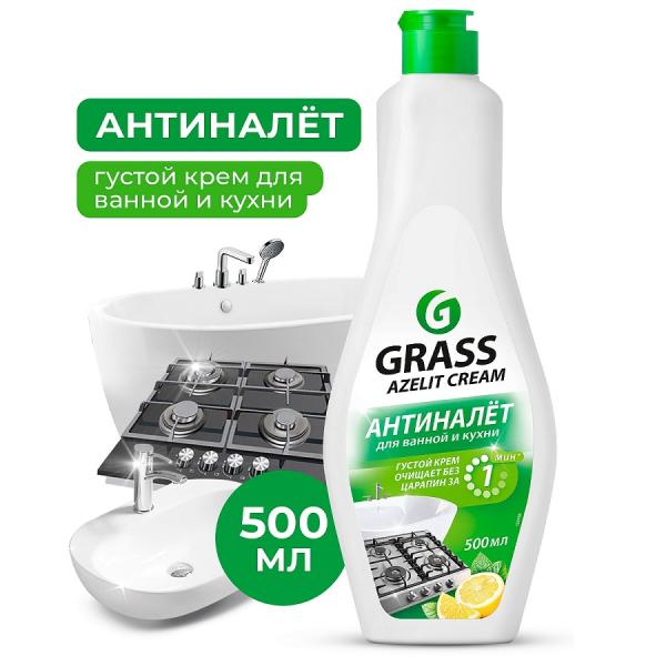 Крем чистящий для кухни и ванной комнаты 500 мл AZELIT Grass