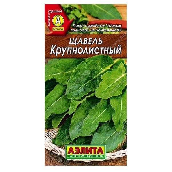 Щавель Крупнолистный 0,5г Аэлита