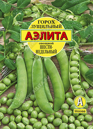 Горох Шестинедельный Аэлита