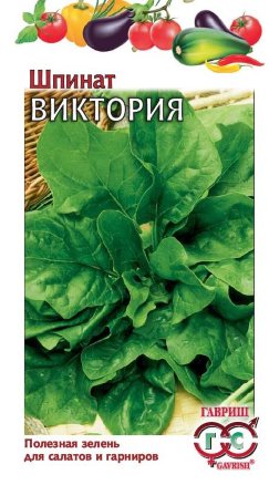 Шпинат Виктория 2г Гавриш Шпинат Виктория 2г Гавриш
