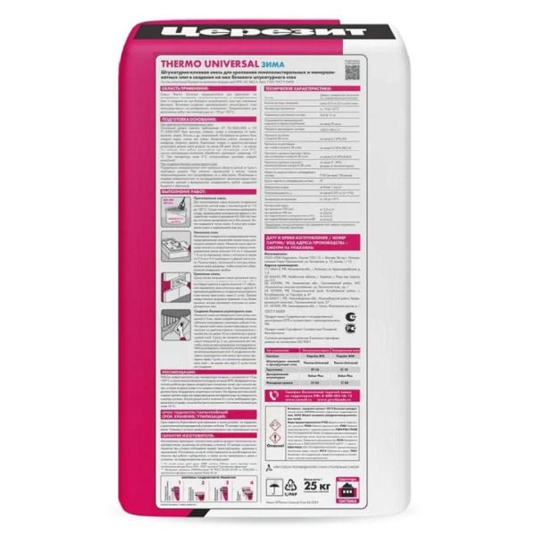 Штукатурно-клеевая смесь для фасадов Церезит Thermo Universal зима