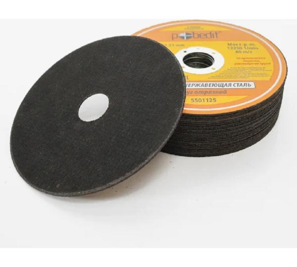 Круг отрезной по металлу 125х1.6х22 мм Pobedit