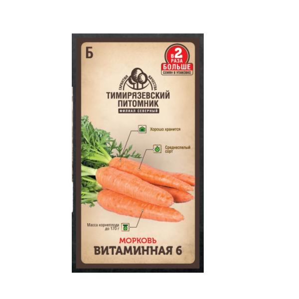 Морковь Витаминная 6 средняя 4г Двойная фасовка  Тим. питомник