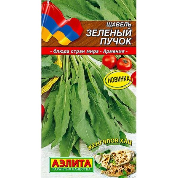 Щавель Зеленый пучок 0,5г Аэлита