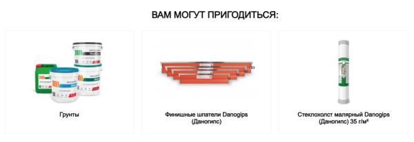 Шпатлевка полимерная Даногипс ProSpray 