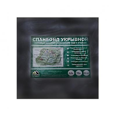 Укрывной материал №60 ширина 3,2 м 10 м черный
