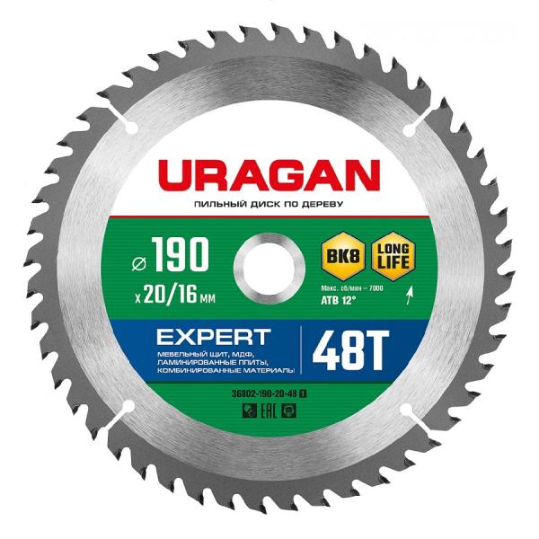 Диск пильный URAGAN Expert рез по дереву 190х20мм