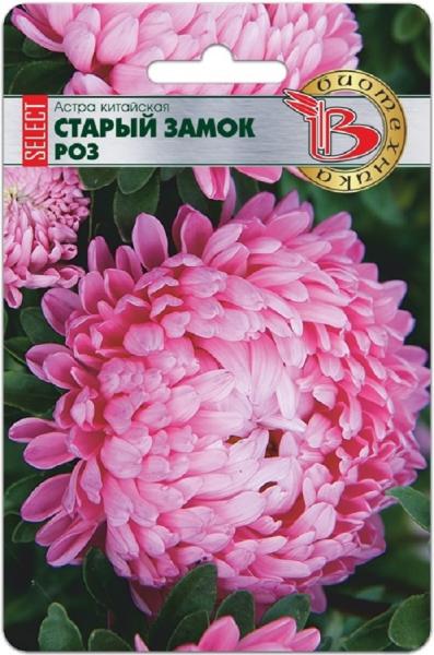 Астра Старый замок селект пионовидная 30 шт Биотехника