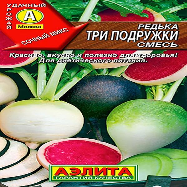 Редька Три подружки смесь 1г Аэлита