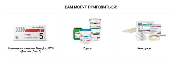 Шпатлевка полимерная DANOGIPS SuperFinish финишная Шпатлевка полимерная DANOGIPS SuperFinish финишная