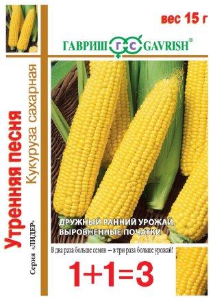 Кукуруза Утренняя песня 1+1  15г  Гавриш