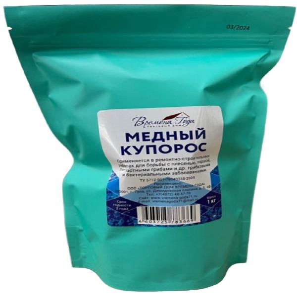 Фунгицид антисептик от монилиоза, парши, плесени и гнилей Купорос медный 1кг