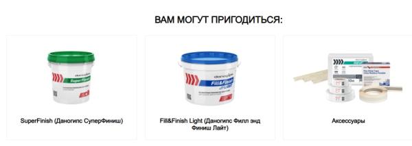 Гипсокартон Danogips влагостойкий 