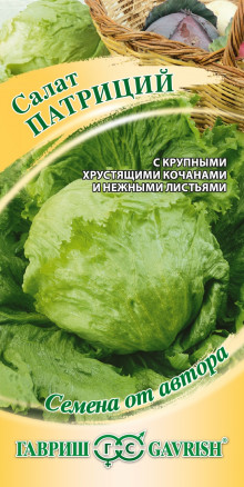 Салат Патриций 1г Тимирязевский питомник