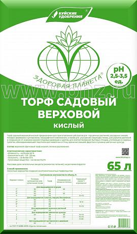 Торф верховой садовый 65л (кислый)