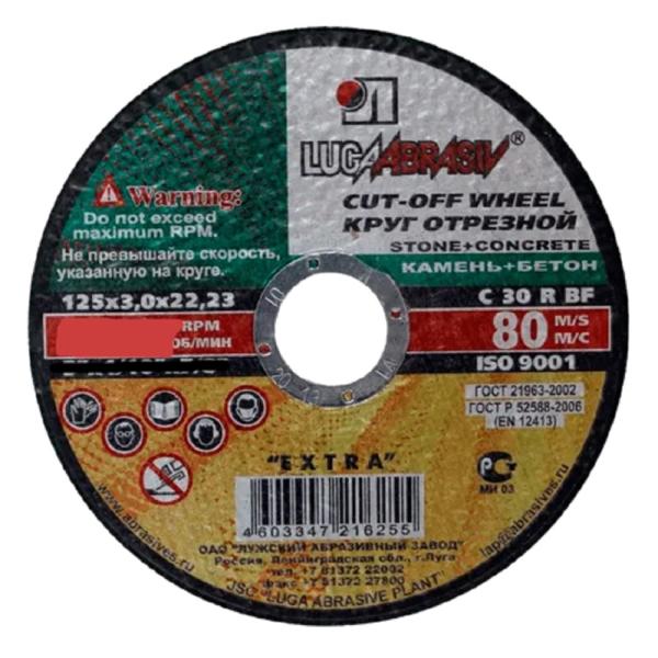 Круг отрезной по камню и бетону