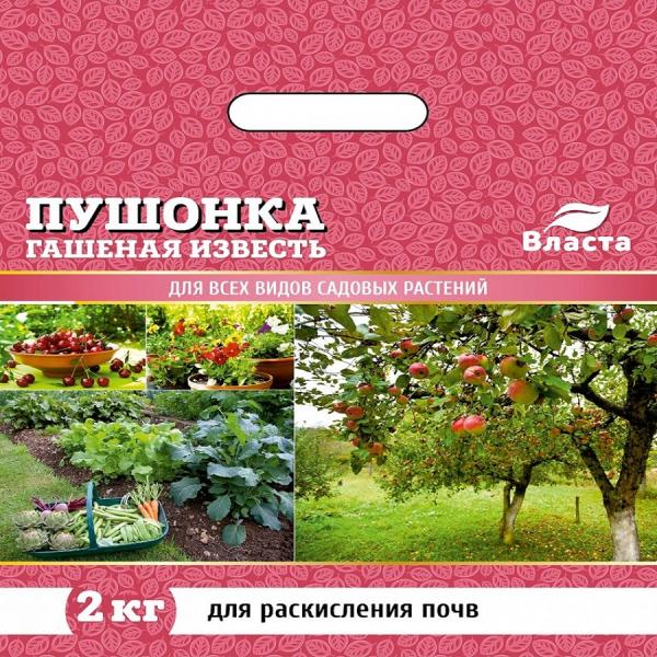 Раскислитель почвы Известь пушонка Власта 3кг