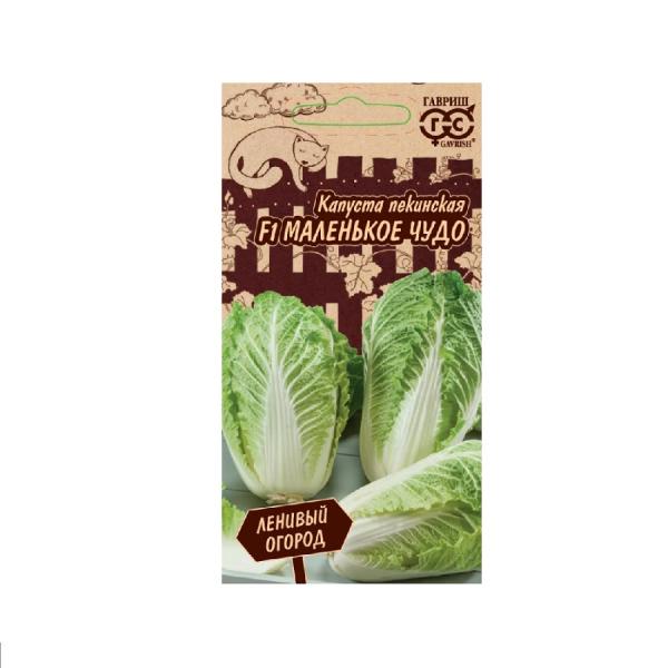 Капуста пекинская Кудесница 0,2 г Гавриш