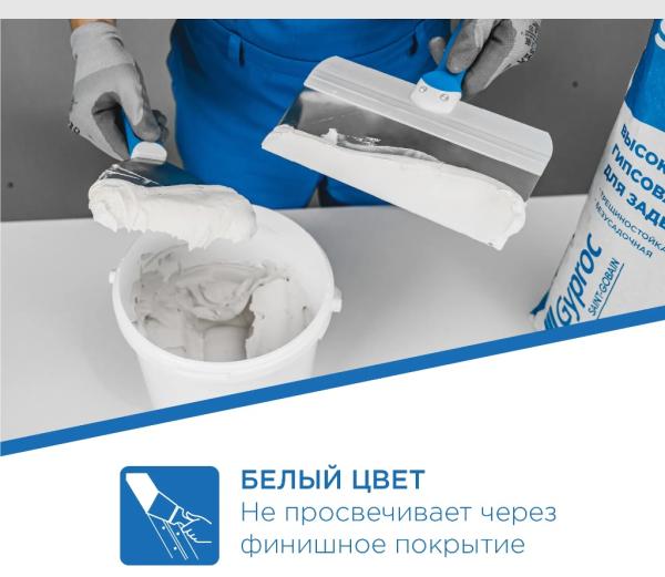 Шпаклевка гипсовая Gyproc SUPERFLOT (Гипрок Суперфлот) Шпаклевка гипсовая Gyproc SUPERFLOT (Гипрок Суперфлот)