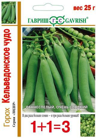 Горох Кельведонское чудо 1+1 25г Гавриш