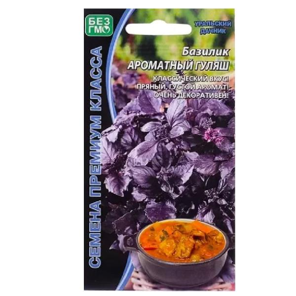 Базилик Ароматный Гуляш 0,25г Уральский дачник
