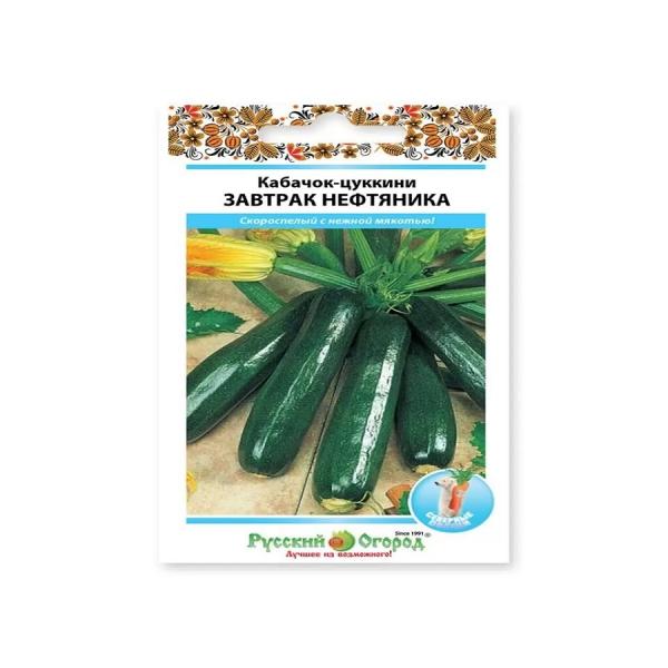 Кабачок цукини Завтрак нефтяника 1,5г Русский огород