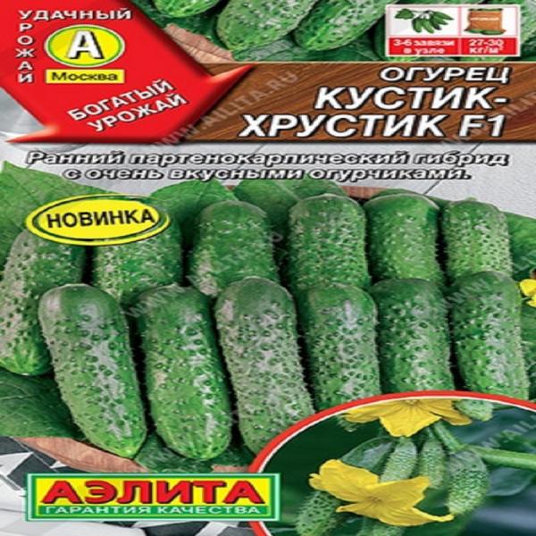 Огурец Кустик-хрустик F1 7 шт Аэлита