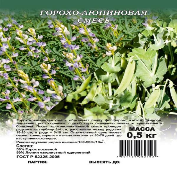 Сидерат Горохо-люпиновая смесь 0,5 кг Гавриш