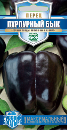 Перец Пурпурный бык  Гавриш